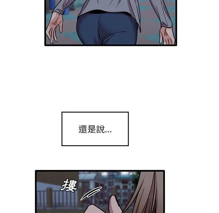 实习老师好麻烦 第43话 第45页