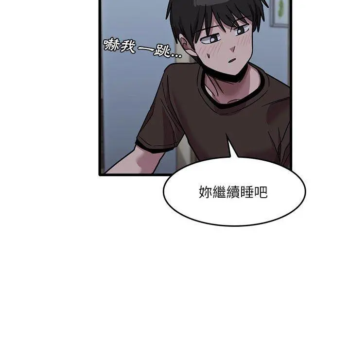 实习老师好麻烦 第43话 第95页