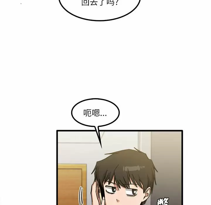 实习老师好麻烦 第23话 第42页