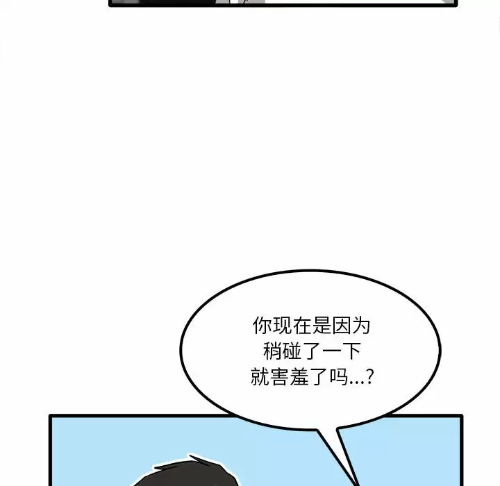 实习老师好麻烦 第23话 第112页