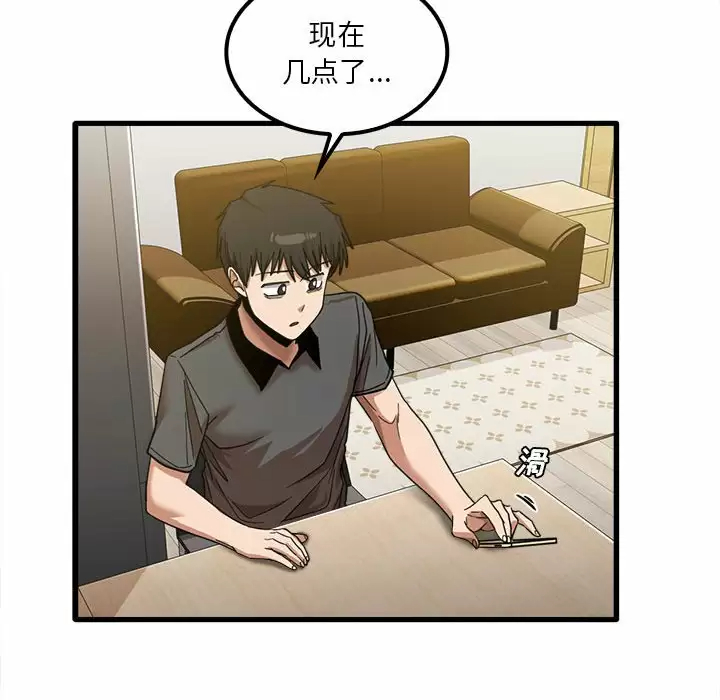 实习老师好麻烦 第23话 第32页
