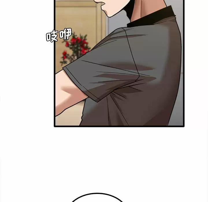 实习老师好麻烦 第23话 第31页