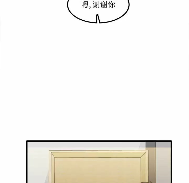 实习老师好麻烦 第23话 第98页