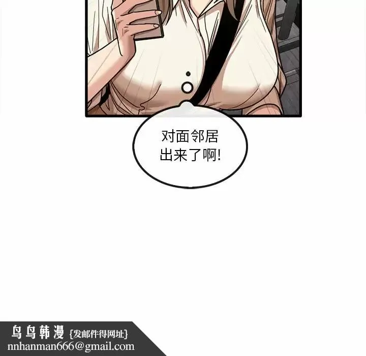 实习老师好麻烦 第23话 第64页