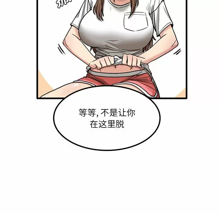 实习老师好麻烦 第23话 第115页