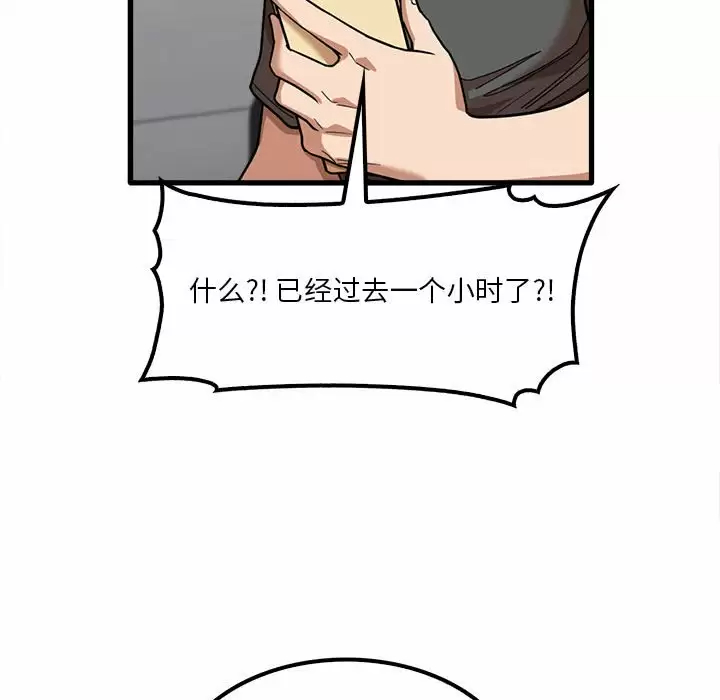 实习老师好麻烦 第23话 第34页