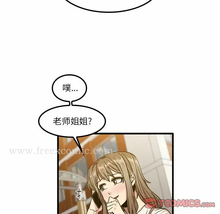 实习老师好麻烦 第23话 第39页