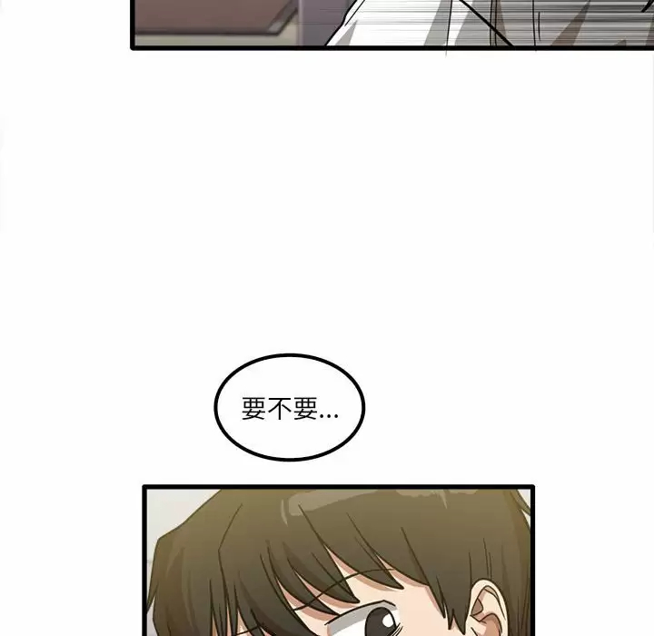 实习老师好麻烦 第23话 第121页