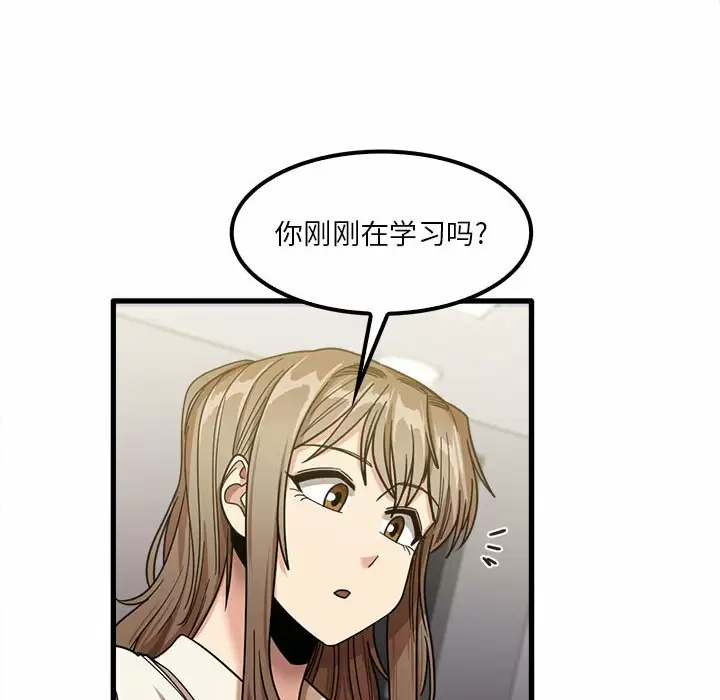 实习老师好麻烦 第23话 第95页