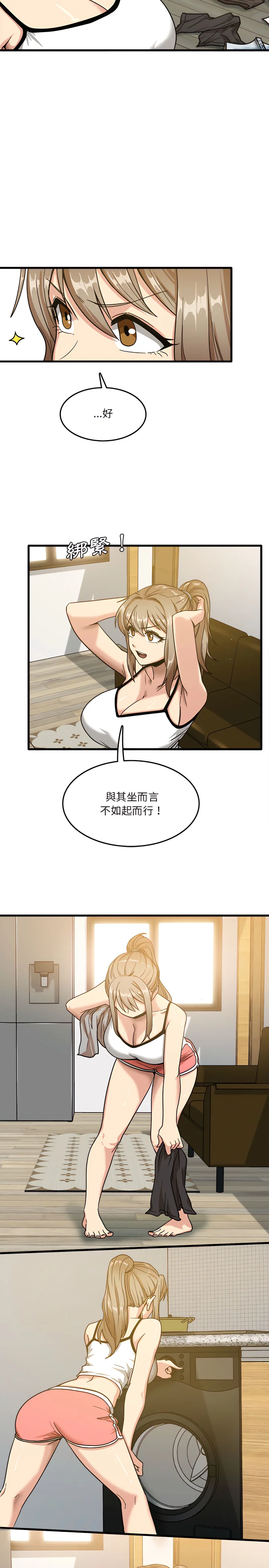 实习老师好麻烦 第2章 第17页