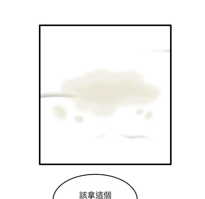实习老师好麻烦 第31话 第43页