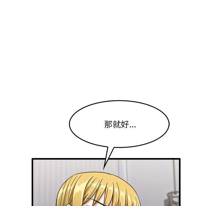 实习老师好麻烦 第31话 第49页