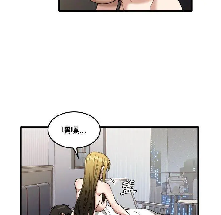 实习老师好麻烦 第31话 第27页