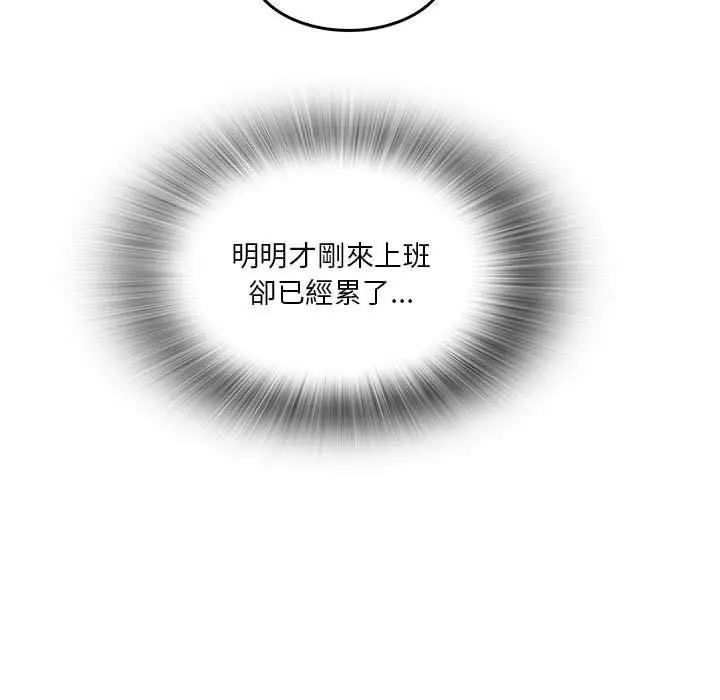实习老师好麻烦 第31话 第78页