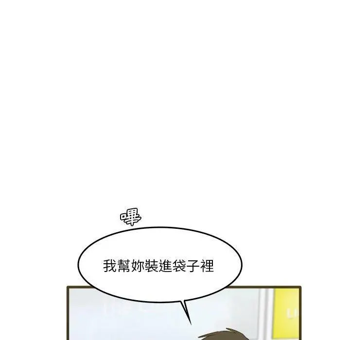 实习老师好麻烦 第31话 第65页