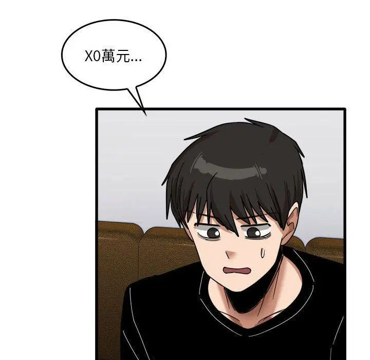 实习老师好麻烦 第31话 第108页