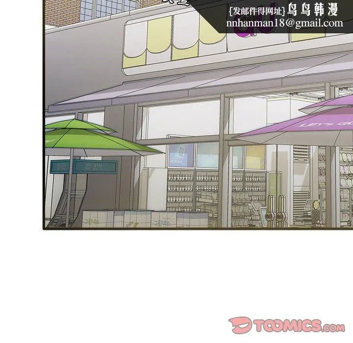 实习老师好麻烦 第31话 第56页