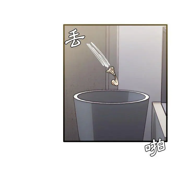 实习老师好麻烦 第31话 第15页