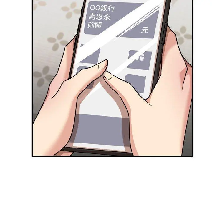 实习老师好麻烦 第31话 第105页