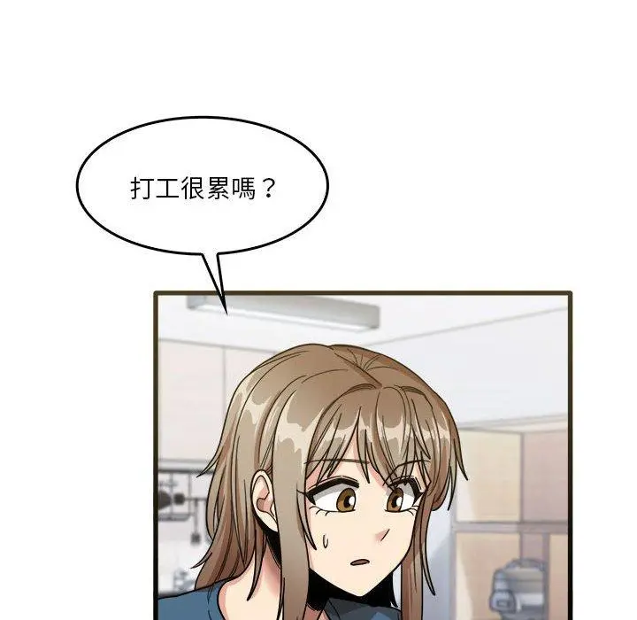 实习老师好麻烦 第31话 第79页