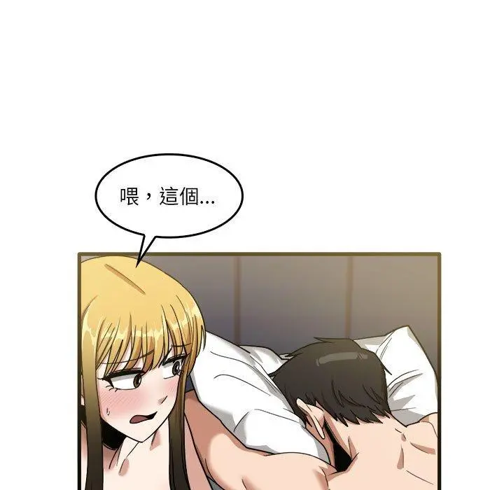 实习老师好麻烦 第31话 第19页