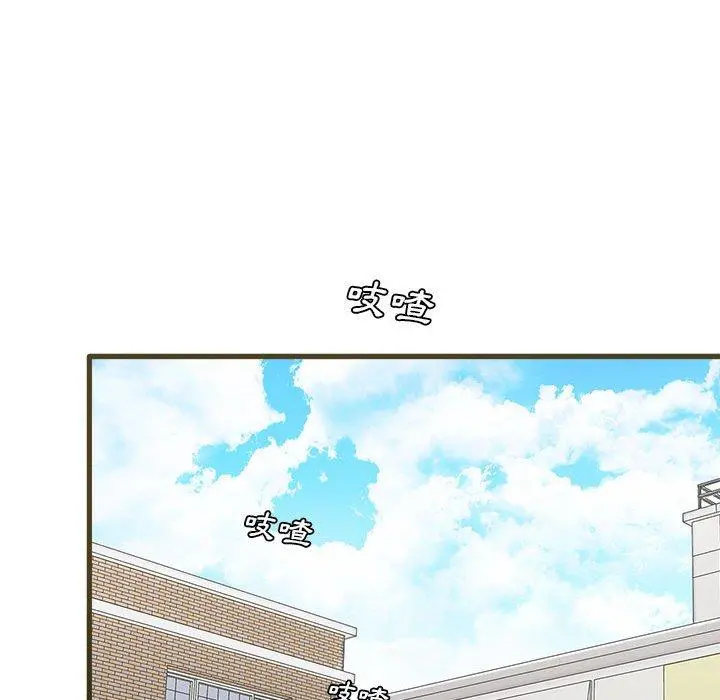 实习老师好麻烦 第31话 第55页