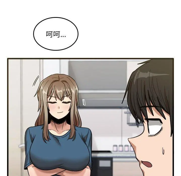 实习老师好麻烦 第31话 第84页