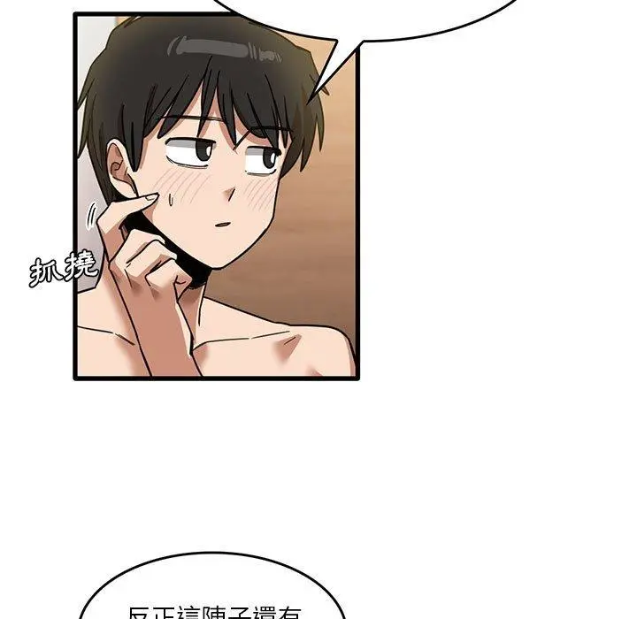 实习老师好麻烦 第37话 第17页