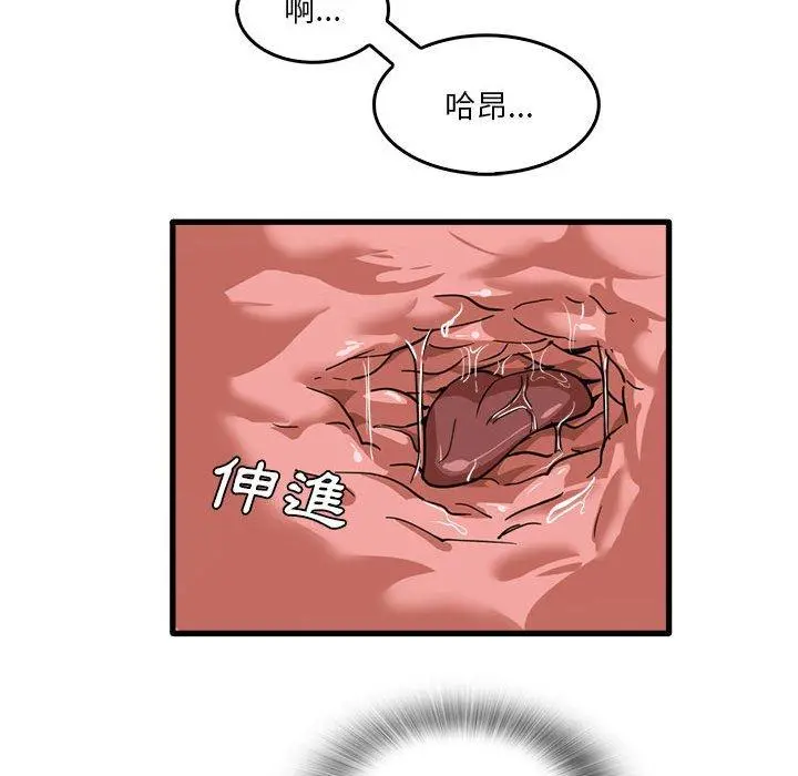 实习老师好麻烦 第37话 第100页