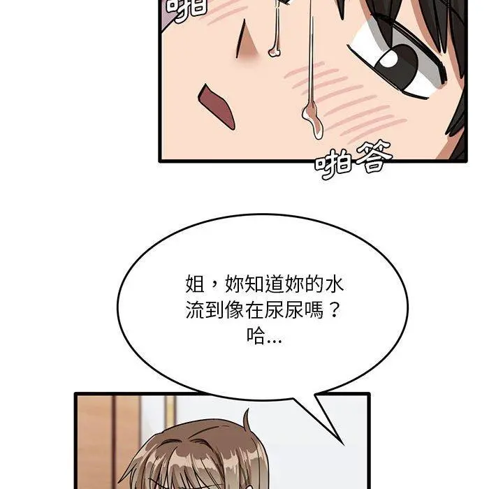实习老师好麻烦 第37话 第71页