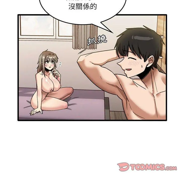 实习老师好麻烦 第37话 第14页