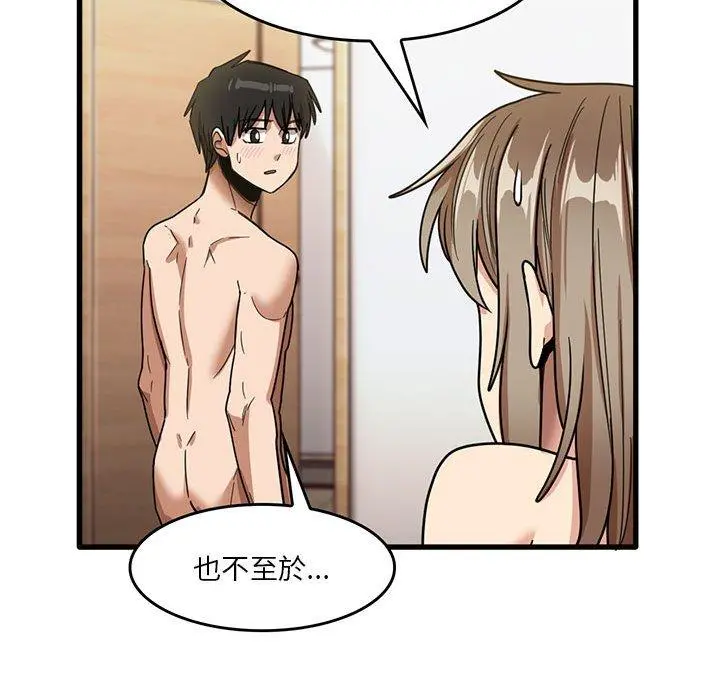 实习老师好麻烦 第37话 第22页