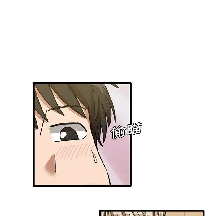 实习老师好麻烦 第37话 第41页