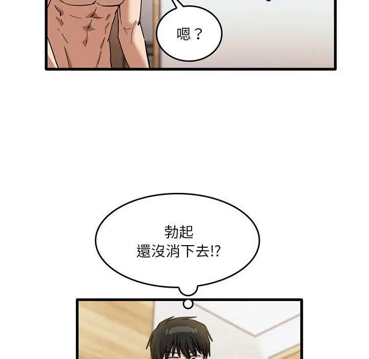 实习老师好麻烦 第37话 第10页