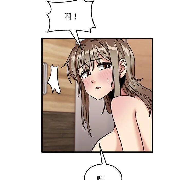 实习老师好麻烦 第37话 第79页
