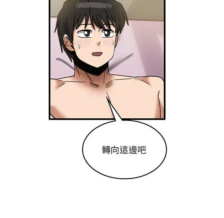 实习老师好麻烦 第37话 第54页