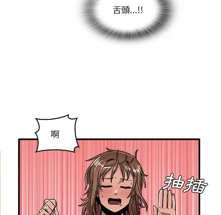 实习老师好麻烦 第37话 第101页