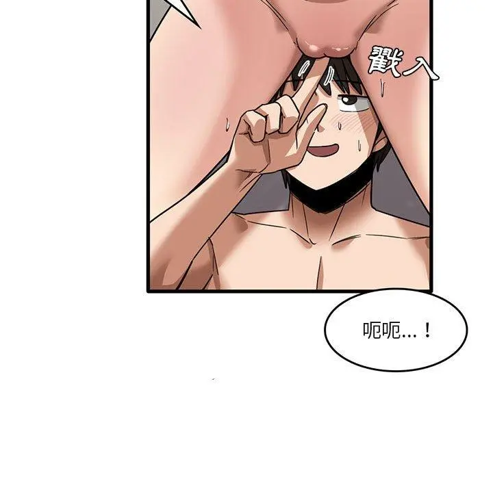 实习老师好麻烦 第37话 第73页
