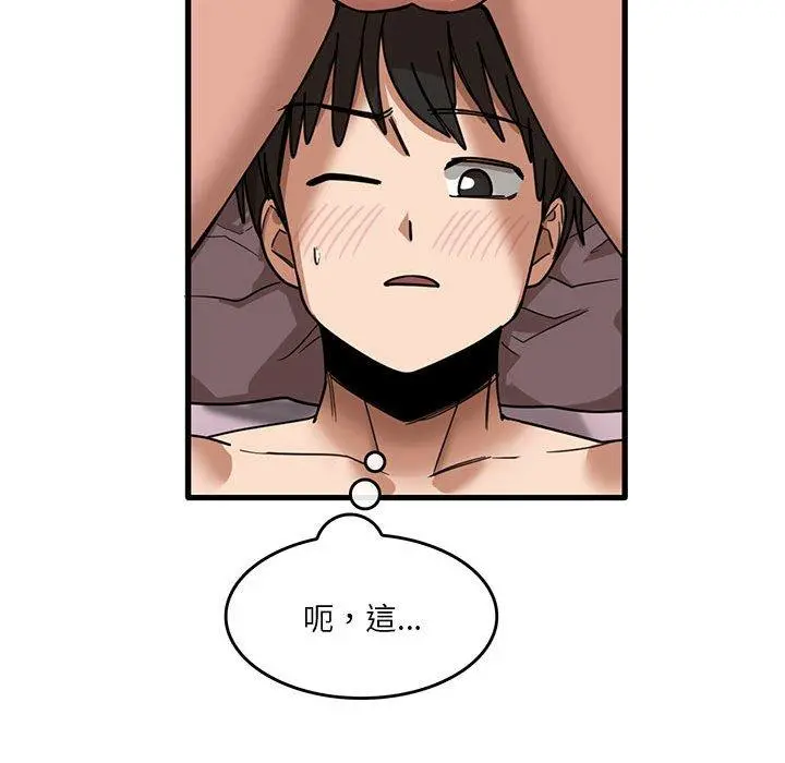 实习老师好麻烦 第37话 第85页