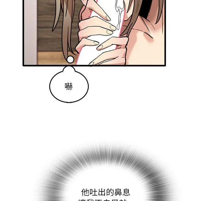 实习老师好麻烦 第37话 第94页