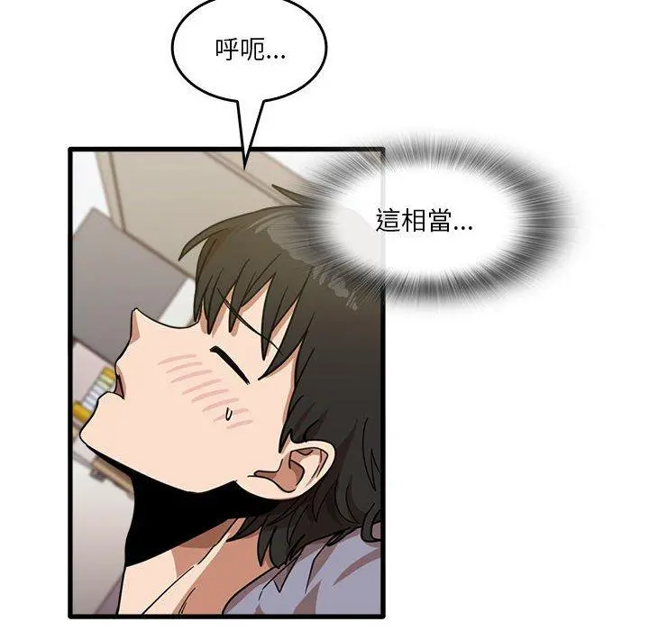 实习老师好麻烦 第37话 第88页
