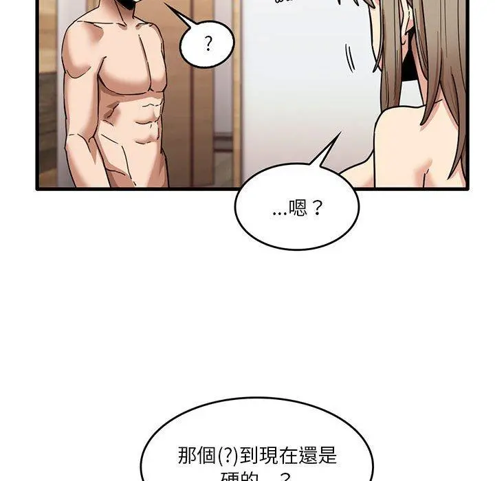 实习老师好麻烦 第37话 第6页