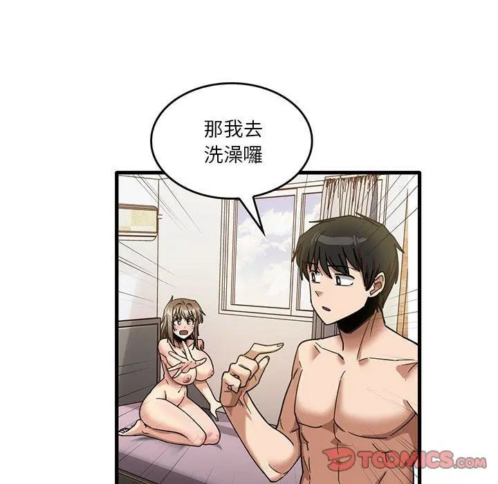 实习老师好麻烦 第37话 第20页