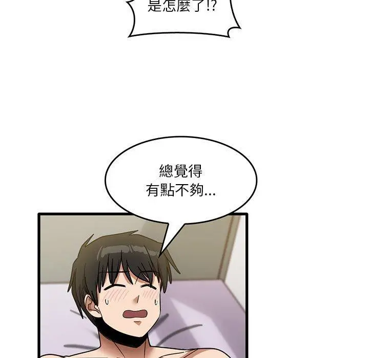 实习老师好麻烦 第37话 第49页