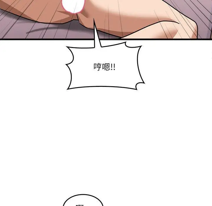 实习老师好麻烦 第37话 第99页