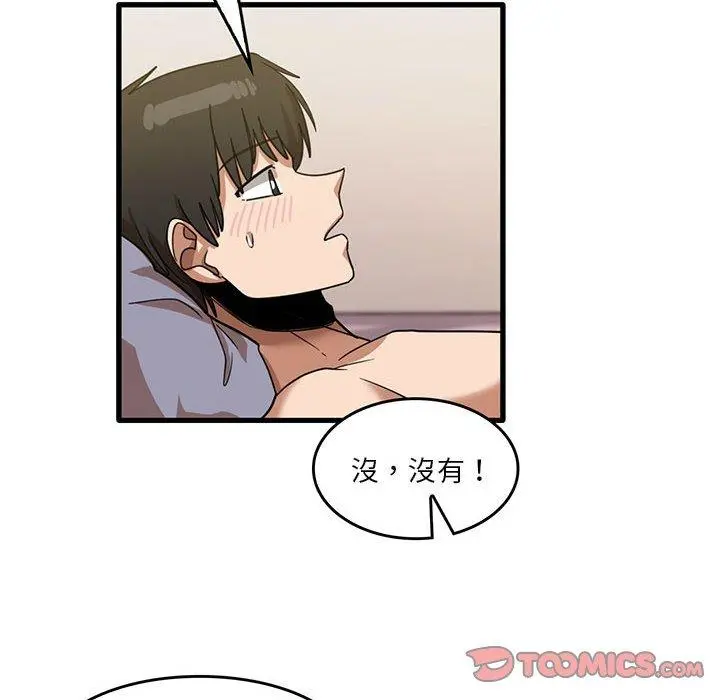 实习老师好麻烦 第37话 第62页