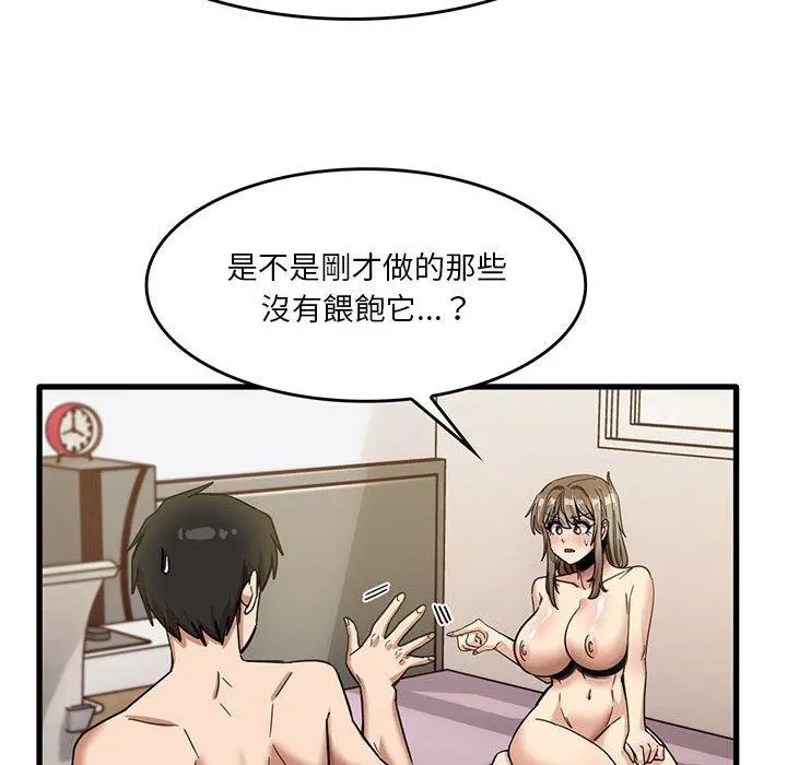 实习老师好麻烦 第37话 第12页