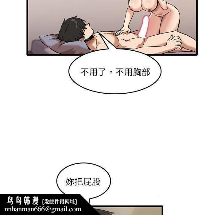 实习老师好麻烦 第37话 第53页