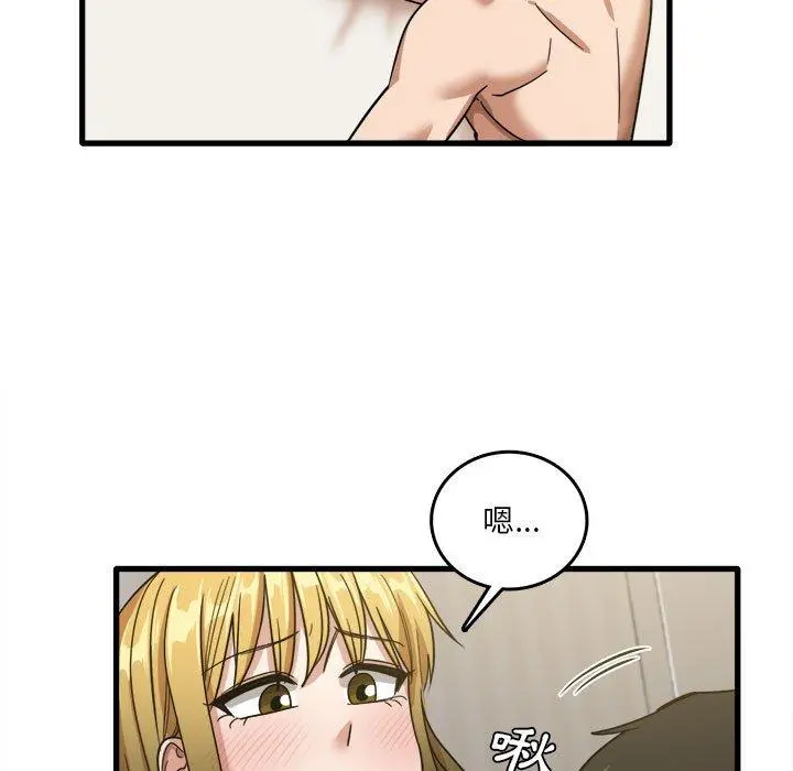 实习老师好麻烦 第30话 第76页