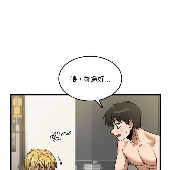 实习老师好麻烦 第30话 第69页